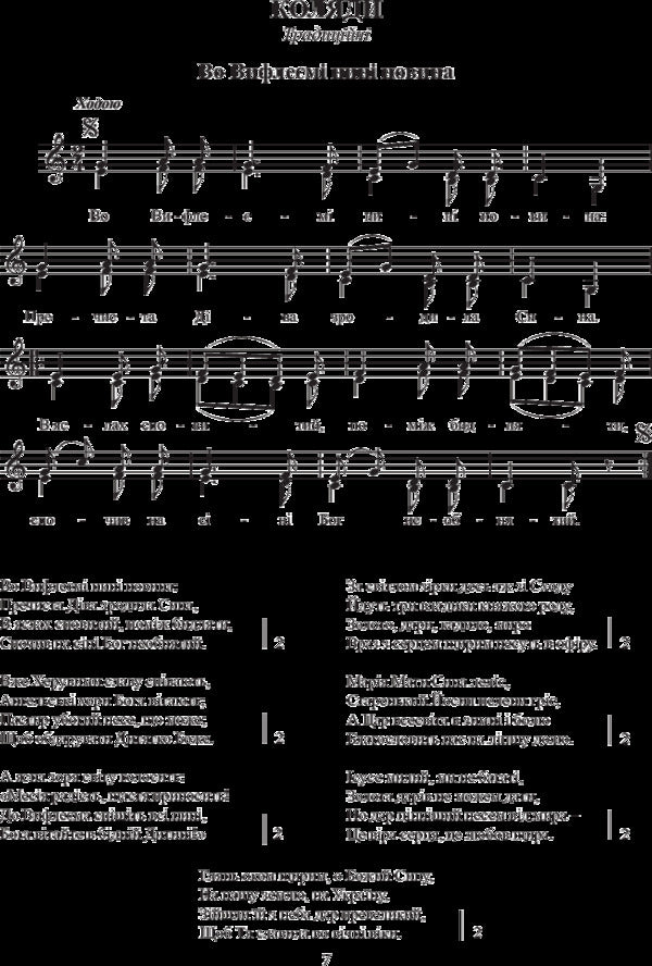 A Miracle Of Fluffy Winter / Дива пухнастої зими Mikhail Chamberzhi, Oksana Vavryk / Михайло Чамбержі, Оксана Ваврик 9789664086124-5