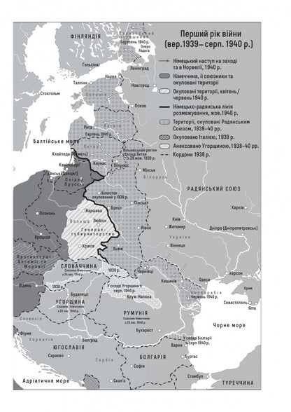 A Mobilized Nation. German War Of 1939–1945 / Мобілізована нація. Німецька війна 1939–1945 Nicolas Stargardt / Ніколас Старгардт 9786178401481-5