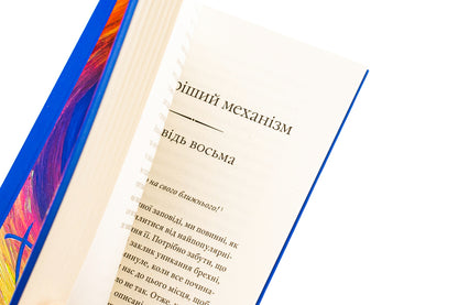 A Mountain Of Promises / Гора обіцянок Adam Shustak / Адам Шустак 9786176146599-5