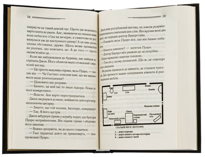 A Mysterious Adventure In Stiles / Таємнича пригода в Стайлзі Agatha Christie / Агата Крісті 9786171505308-6
