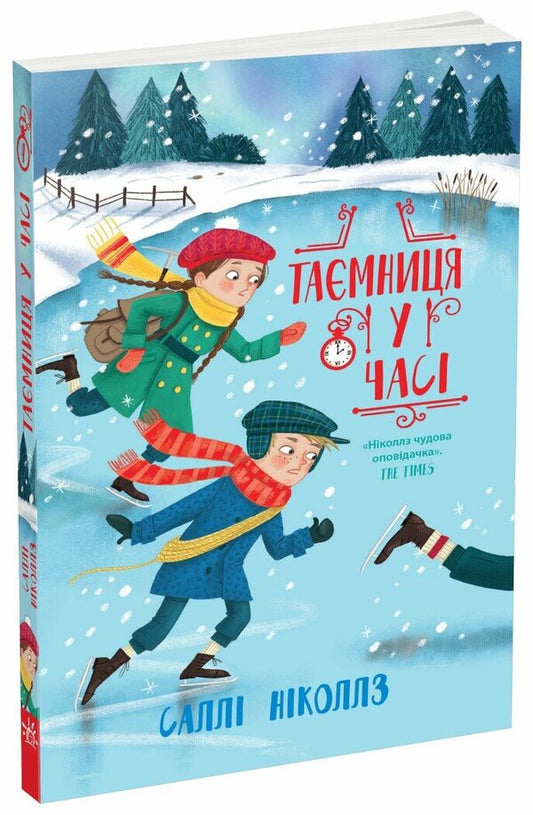 A Mystery In Time / Таємниця у часі Sally Nicholls / Саллі Ніколс 9786170989543-1