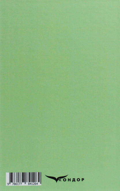 A Nameless Story. Selected / Повість без назви. Вибране Valerian bearded / Валеріан Фагот 9786177841264-2