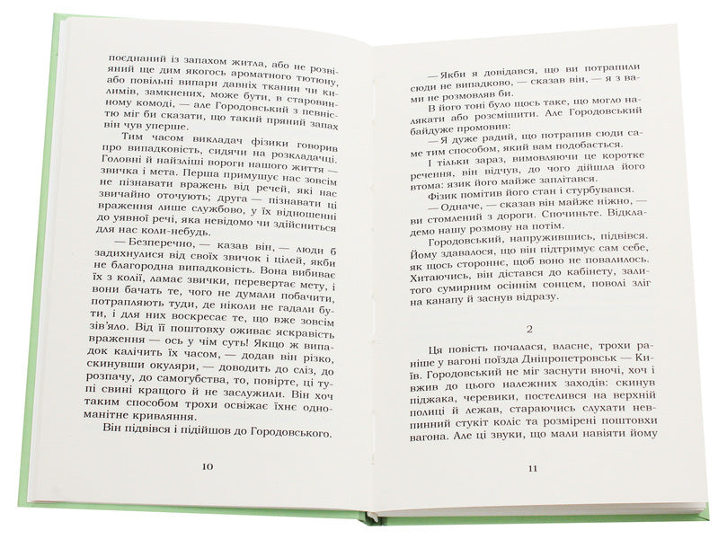 A Nameless Story. Selected / Повість без назви. Вибране Valerian bearded / Валеріан Фагот 9786177841264-4