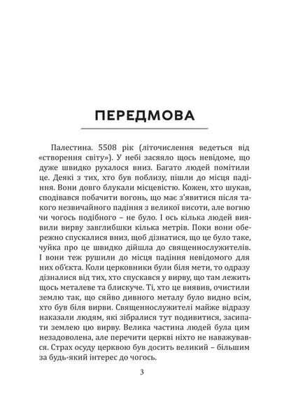 A New Twist / Новий поворот R. I. Kirnasov / Р. І. Кірнасов 9786178633493-2