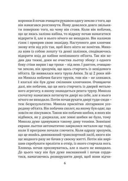 A New Twist / Новий поворот R. I. Kirnasov / Р. І. Кірнасов 9786178633493-5