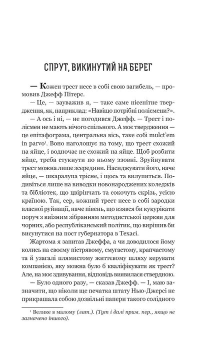 A Noble Swindler / Шляхетний шахрай O. Henry / О. Генрі 9789661061568-3