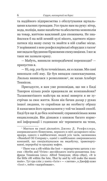 A Noble Swindler / Шляхетний шахрай O. Henry / О. Генрі 9789661061568-4