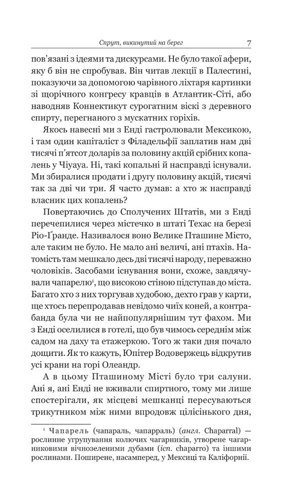 A Noble Swindler / Шляхетний шахрай O. Henry / О. Генрі 9789661061568-5