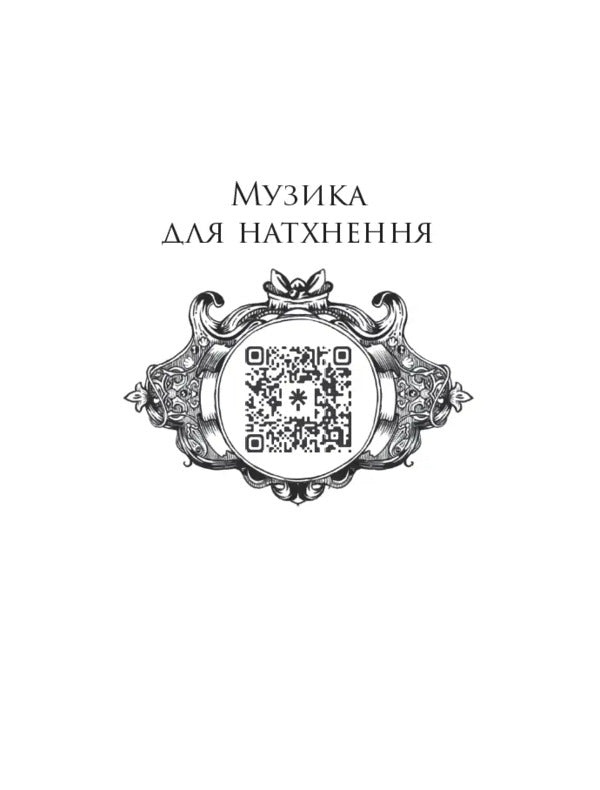 A North That Does Not Exist - Пвнч, яко не сну Natalia Nesteruk - Наталя Нестерук 9786178525149-5