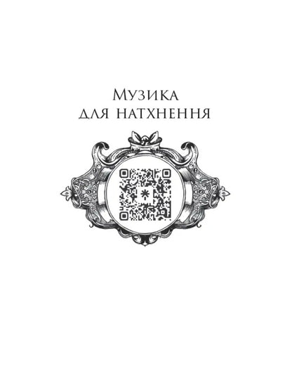 A North That Does Not Exist - Пвнч, яко не сну Natalia Nesteruk - Наталя Нестерук 9786178525149-5