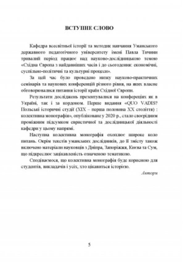 A PRIMA FACIE. Studies on the history of Europe / A PRIMA FACIE. Студії з історії Європи Игорь Кривошея 978-966-373-935-9-4