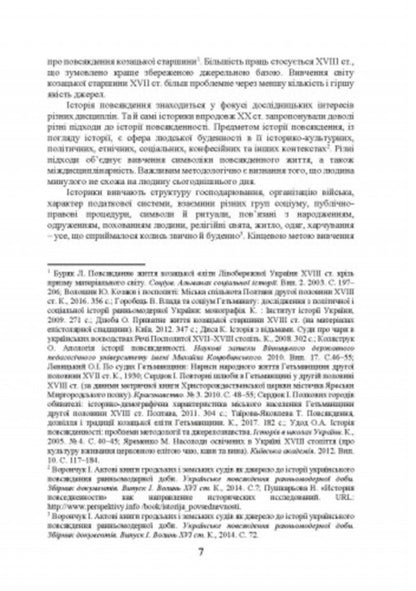 A PRIMA FACIE. Studies on the history of Europe / A PRIMA FACIE. Студії з історії Європи Игорь Кривошея 978-966-373-935-9-6