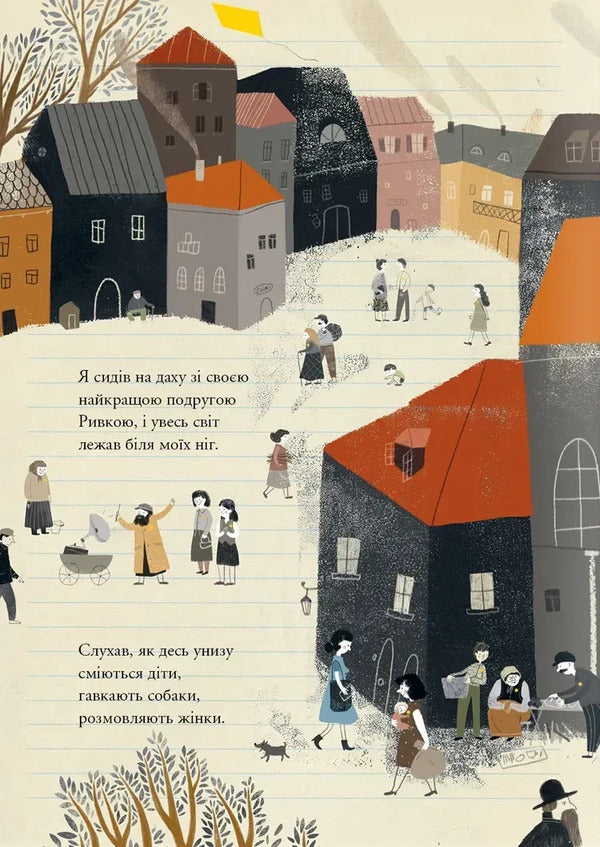 A Pebble / Камінчик Marius Martyniavis / Маріус Маркінк'яв 9786177989393-2