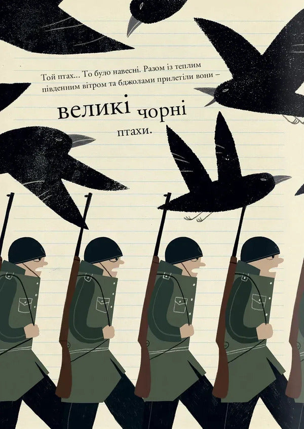 A Pebble / Камінчик Marius Martyniavis / Маріус Маркінк'яв 9786177989393-4