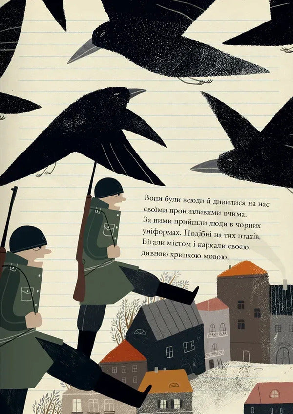 A Pebble / Камінчик Marius Martyniavis / Маріус Маркінк'яв 9786177989393-5