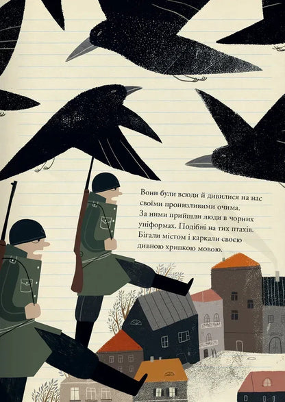 A Pebble / Камінчик Marius Martyniavis / Маріус Маркінк'яв 9786177989393-5