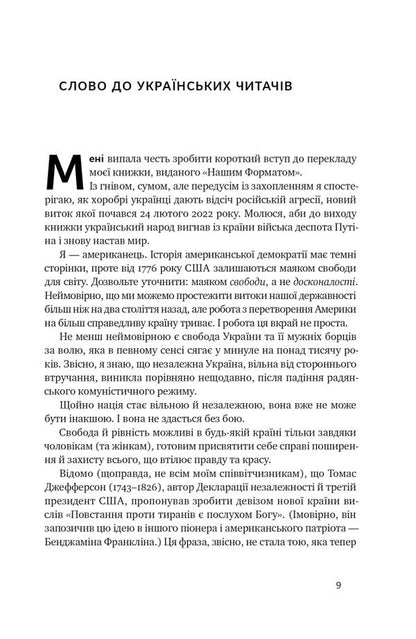 A Perfect Gentleman. A Guide To Chivalry For Modern Men / Досконалий джентльмен. Путівник з лицарства для сучасних чоловіків Brad Miner / Бред Майнер 9786178115128-3