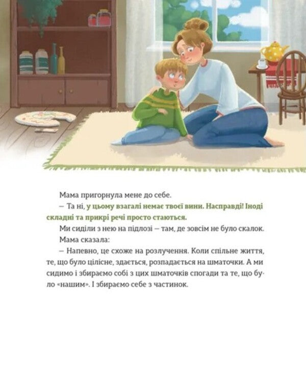 A Plate With A Story / Таріль з історією Svetlana Roiz / Світлана Ройз 9789664485644-5