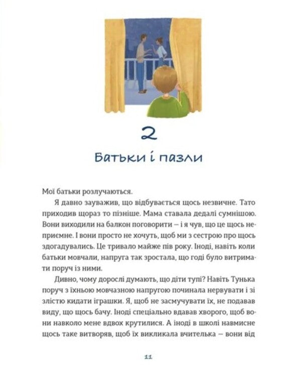 A Plate With A Story / Таріль з історією Svetlana Roiz / Світлана Ройз 9789664485644-6