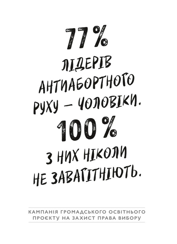 A Pocket Guide To Patriarchy - Кишеньковий довдник з патрархату Maya Oppenheim - Майя Оппенгайм 9789664485415-2