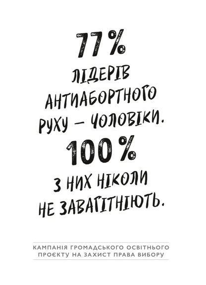 A Pocket Guide To Patriarchy - Кишеньковий довдник з патрархату Maya Oppenheim - Майя Оппенгайм 9789664485415-2
