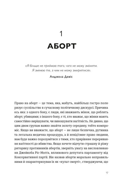 A Pocket Guide To Patriarchy - Кишеньковий довдник з патрархату Maya Oppenheim - Майя Оппенгайм 9789664485415-3