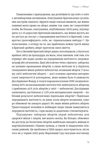 A Pocket Guide To Patriarchy - Кишеньковий довдник з патрархату Maya Oppenheim - Майя Оппенгайм 9789664485415-5