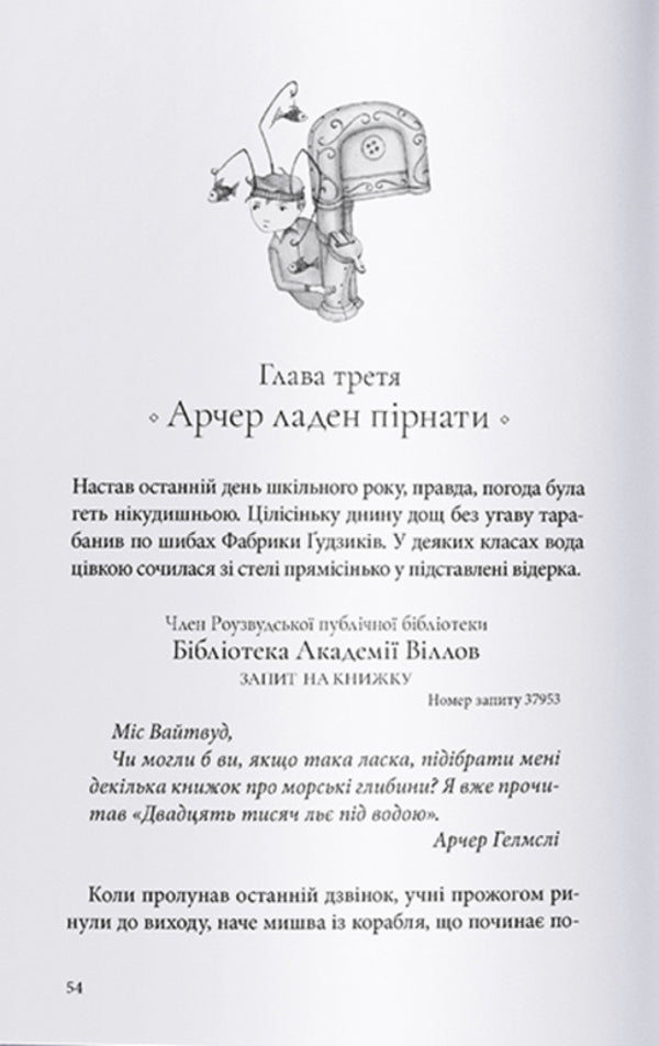 A Poorly Planned Adventure - Погано спланована пригода Nicholas Gannon - Нколас Геннон 9786177914371-3