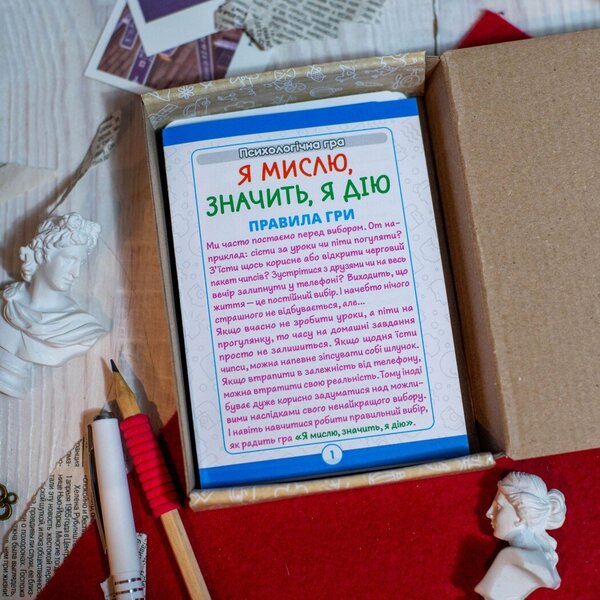 A Psychological Game. I Think, Therefore I Act! / Психологічна гра. Я мислю, значить, дію! / Author not specified 4827677978984-4