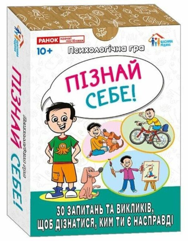 A Psychological Game. Know Yourself! / Психологічна гра. Пізнай себе! / Author not specified 4827677978960-2