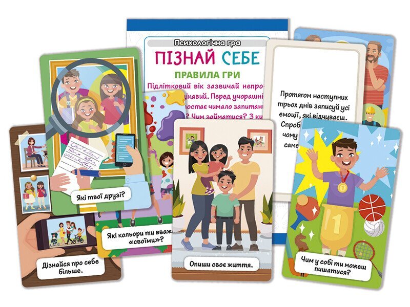 A Psychological Game. Know Yourself! / Психологічна гра. Пізнай себе! / Author not specified 4827677978960-3