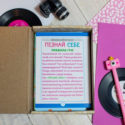 A Psychological Game. Know Yourself! / Психологічна гра. Пізнай себе! / Author not specified 4827677978960-4