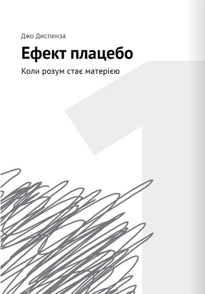 A Psychologist In His Own Right. Samari Collection / Сам собі психолог. Збірник самарі / Author not specified 9786178278106-3