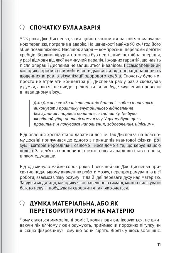 A Psychologist In His Own Right. Samari Collection / Сам собі психолог. Збірник самарі / Author not specified 9786178278106-4