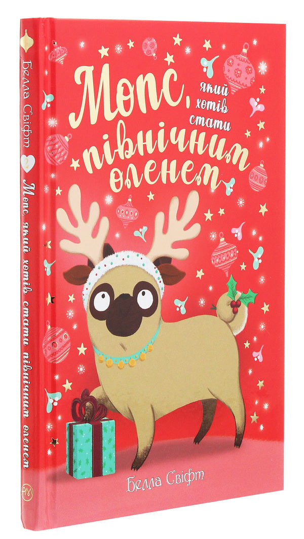 A Pug Who Wanted To Be A Reindeer. Book 2 - Мопс, який хотв стати пвнчним оленем. Книга 2 Bella Swift - Белла Свфт 9789669175939-3