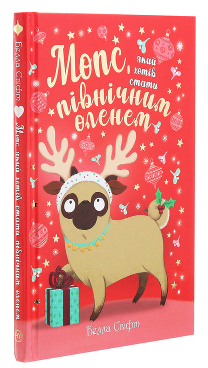 A Pug Who Wanted To Be A Reindeer. Book 2 - Мопс, який хотв стати пвнчним оленем. Книга 2 Bella Swift - Белла Свфт 9789669175939-3