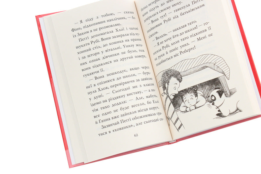 A Pug Who Wanted To Be A Reindeer. Book 2 - Мопс, який хотв стати пвнчним оленем. Книга 2 Bella Swift - Белла Свфт 9789669175939-6