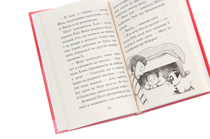 A Pug Who Wanted To Be A Reindeer. Book 2 - Мопс, який хотв стати пвнчним оленем. Книга 2 Bella Swift - Белла Свфт 9789669175939-6