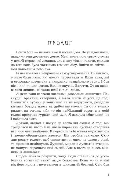 A Reaper Without A Scythe / Жнець без коси Alexandra Cherepan / Олександра Черепан 9789661089449-4