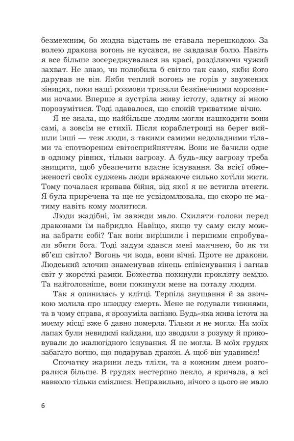 A Reaper Without A Scythe / Жнець без коси Alexandra Cherepan / Олександра Черепан 9789661089449-5