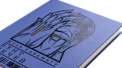 A Riot Of Things - Бунт речей Jose Saramago - Хосе Сарамаго 9786178281137-4