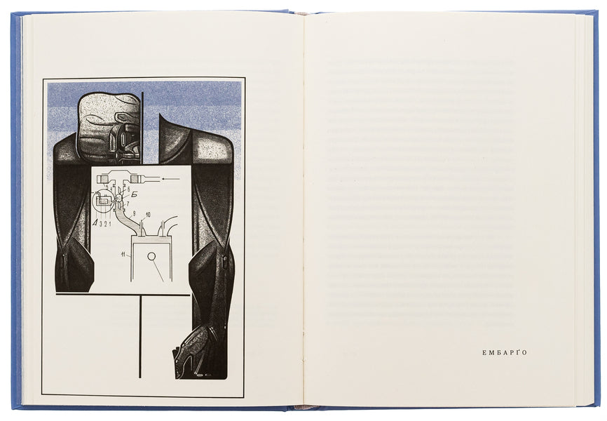 A Riot Of Things - Бунт речей Jose Saramago - Хосе Сарамаго 9786178281137-5