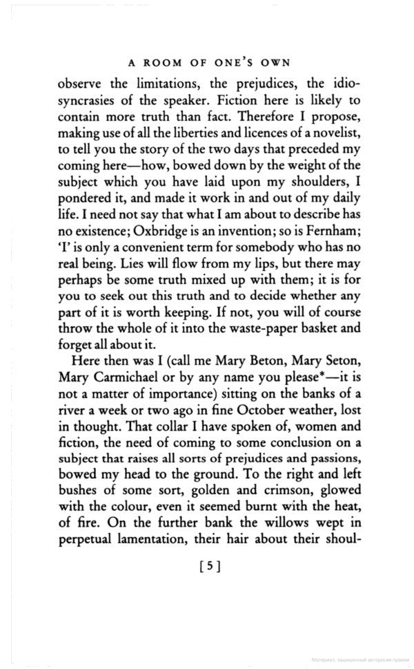 A Room Of One's Own And Three Guineas Virginia Woolf / Вирджиния Вулф 9780007558063-5