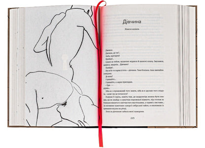 A Secret Adventure... An Anthology Of Ukrainian Erotic Prose Abroad In The 19Th-20Th Centuries. / Таємна пригода… Антологія української еротичної прози порубіжжя ХІХ–ХХ ст. / Author not specified 9786178107789-6