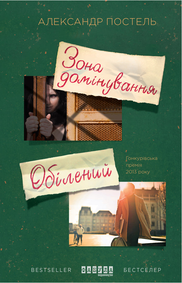 A Selection Of Cool Detectives (A Set Of 5 Books) / Добірка крутих детективів (комплект із 5 книг) James Patterson, Anne Holt, Frank Thiele, Alexander Postel, Niklas Nutt-O-Dag / Джеймс Паттерсон, Анне Хольт, Франк Тільє, Олександр Постіль, Ніклас Натт-О-Даг 9786170974792,9786170966995,9786175220436,9786170959416,9786170938503-2