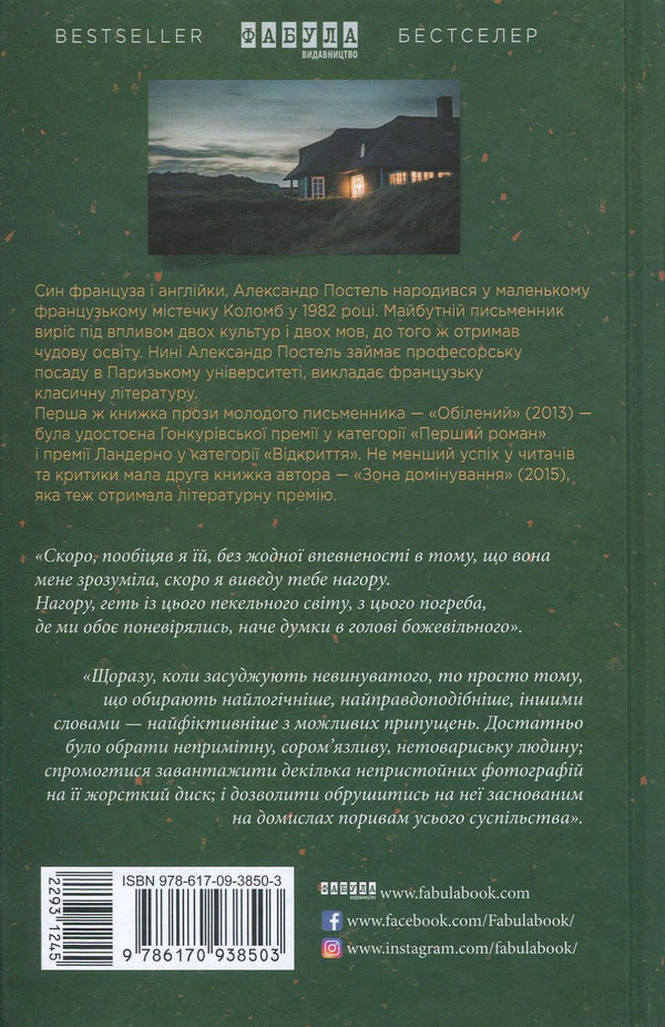 A Selection Of Cool Detectives (A Set Of 5 Books) / Добірка крутих детективів (комплект із 5 книг) James Patterson, Anne Holt, Frank Thiele, Alexander Postel, Niklas Nutt-O-Dag / Джеймс Паттерсон, Анне Хольт, Франк Тільє, Олександр Постіль, Ніклас Натт-О-Даг 9786170974792,9786170966995,9786175220436,9786170959416,9786170938503-3