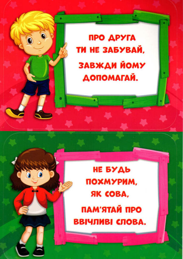A Set For Decorating The Interior Of A Classroom. Tips For Students / Набір для оформлення інтер'єру класу. Поради учням / Author not specified 4823076141875-3