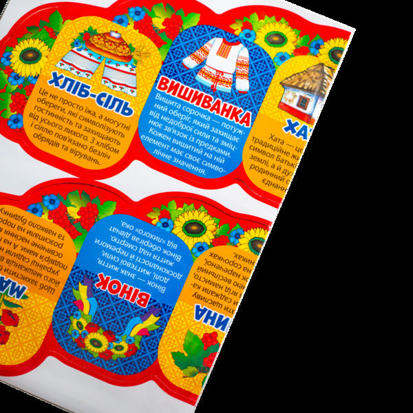 A Set For Interior Design. Charms Of Our Kind / Набір для оформлення інтер'єру. Обереги нашого роду / Author not specified 4823076149222-2