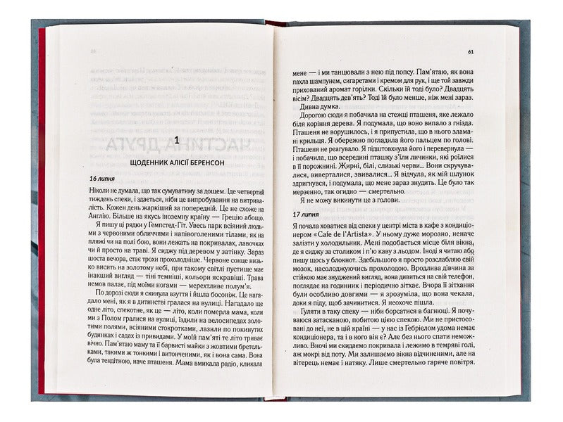 A Silent Patient / Мовчазна пацієнтка Alex Michaelides / Алекс Майклідес 9789669429513,9789669428264,9781409181613-5