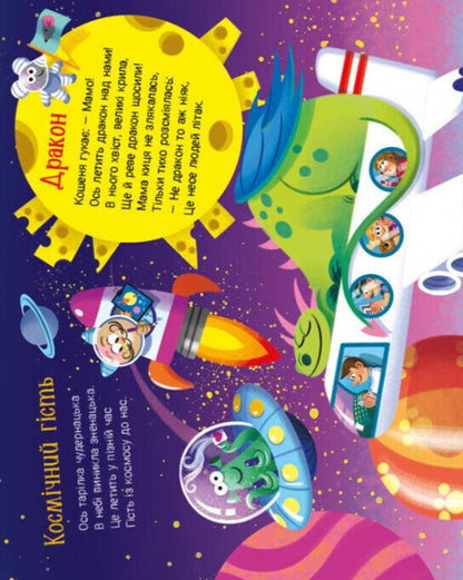 A Small Elephant Was Walking - Йшов соб маленький слоник Irina Solnyshko - рина Сонечко 9786170999412-5